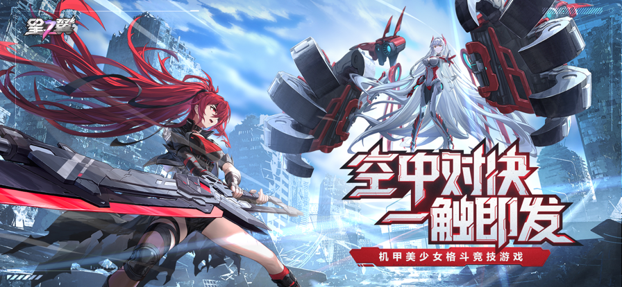 星之翼手游官網版2