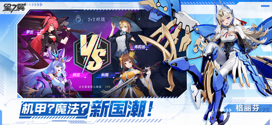 星之翼手游官網版6