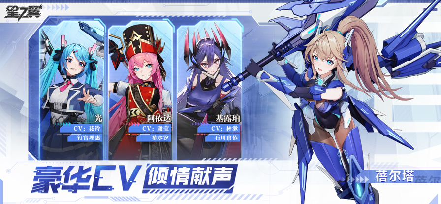 星之翼手游官網版7