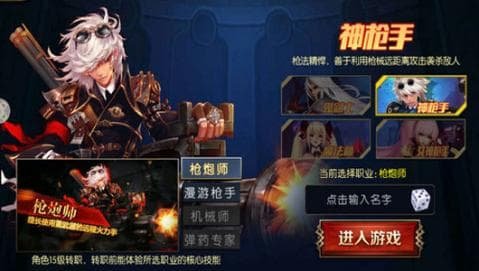 新版阿拉德之怒 官網下載3