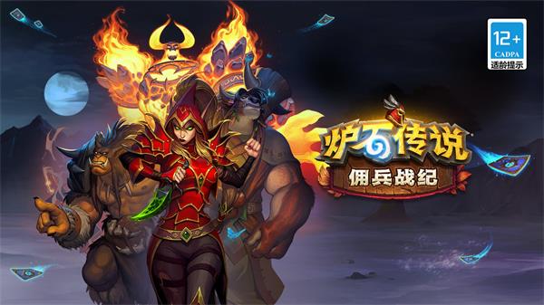爐石傳說 亞服官網4