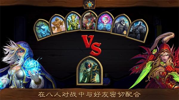 爐石傳說 亞服官網2