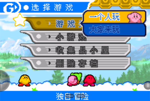 星之卡比：鏡之大迷宮3