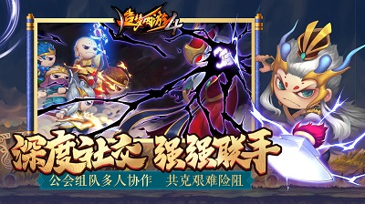 造夢西游4安卓版0