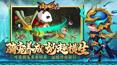 造夢西游4安卓版2