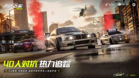 極品飛車：集結正版2