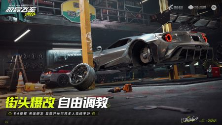 極品飛車：集結正版3