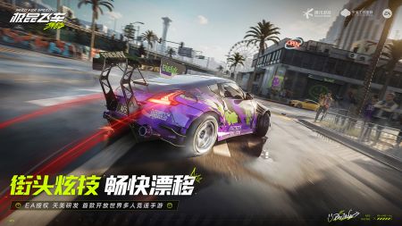 極品飛車：集結正版0
