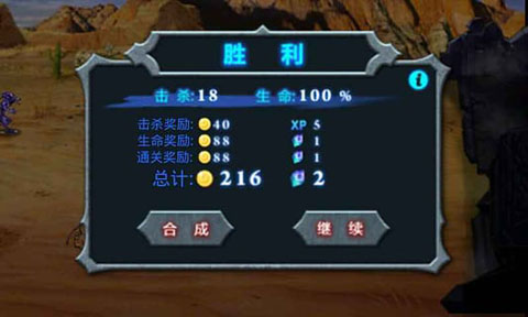 無盡之戰 官方正版中文版1