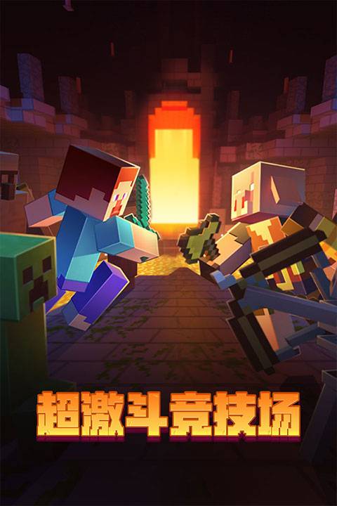 我的世界 整合版1