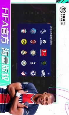FC足球世界官方版7
