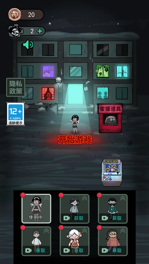 躺平發育 無限開魔盒版本2