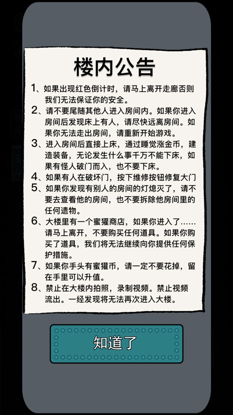 躺平發育 無限開魔盒版本4