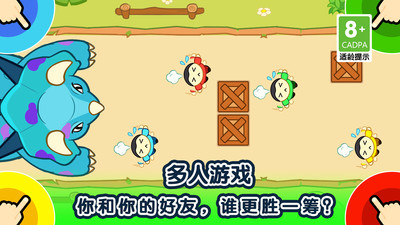 1234人游戲最新版3