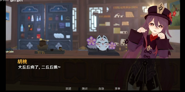 可莉的惡作劇 最新版0