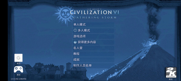 文明6官方版0