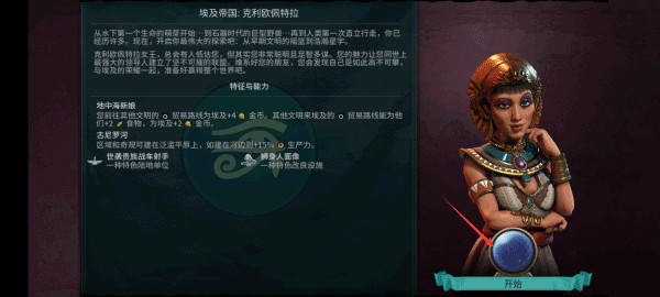 文明6官方版2