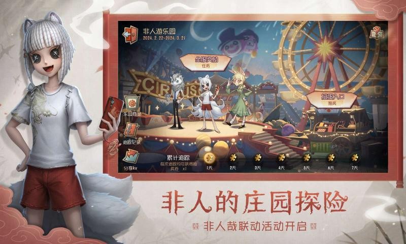第五人格 官服下載1