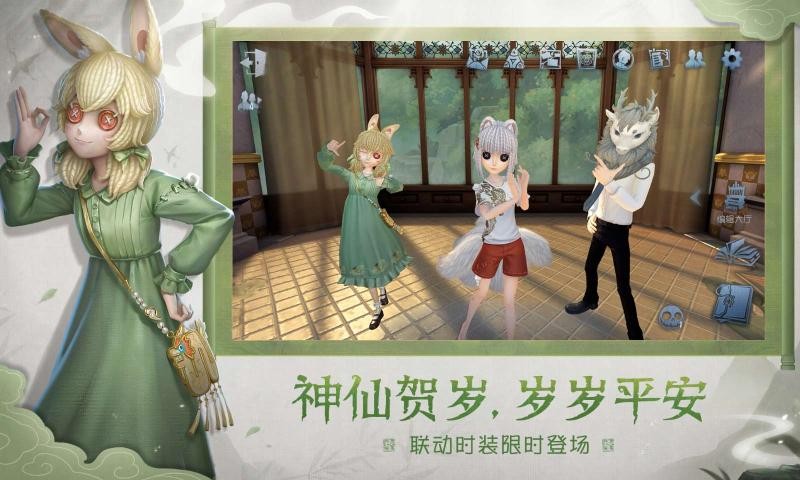 第五人格 官服下載3