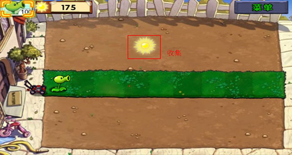 pvz 砸罐子無盡版0