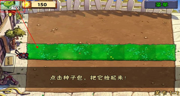 pvz 砸罐子無盡版2
