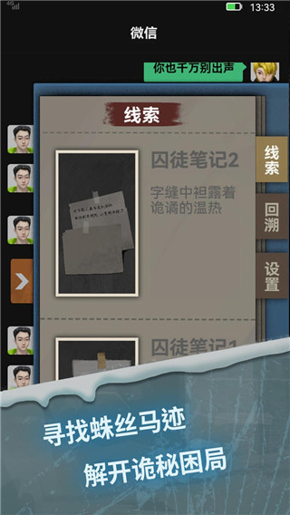 驚嚇來電：尾隨2