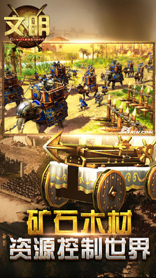 文明5 單機版1