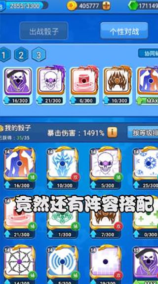 瘋狂的骰子官方下載1