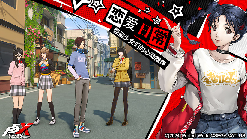 p5x正式服6