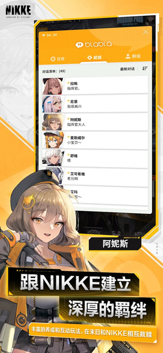 NIKKE手游國際服下載3