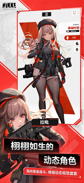 NIKKE手游國際服下載2