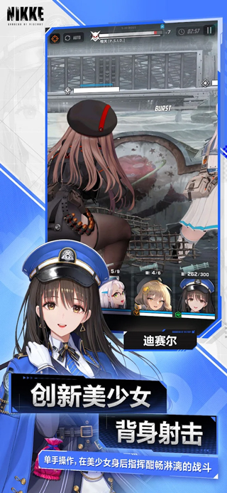 NIKKE手游國際服下載4