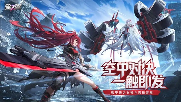 星之翼手游下載1