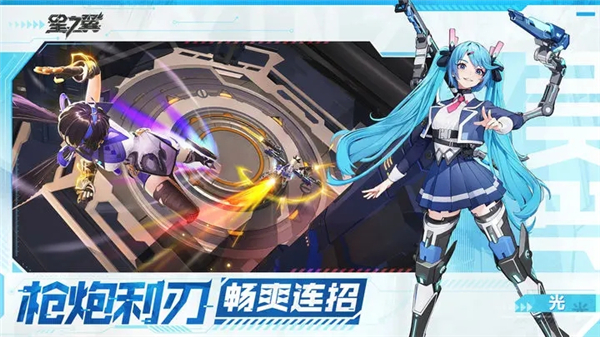 星之翼手游下載4