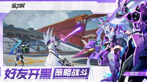 星之翼手游下載2