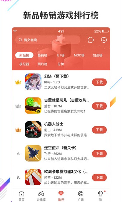 蟲蟲助手 免費最新版2