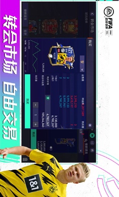 FC足球世界手機版2