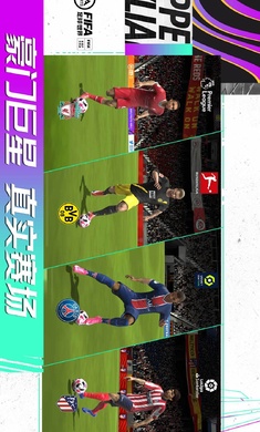 FC足球世界手機版5