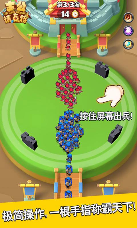 主公請點將1