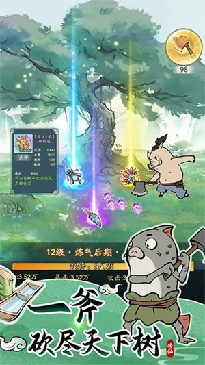 尋道大千免廣告版1