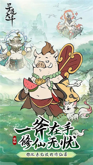 尋道大千免廣告版0