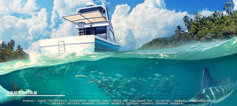 歡樂釣魚大師華為版3