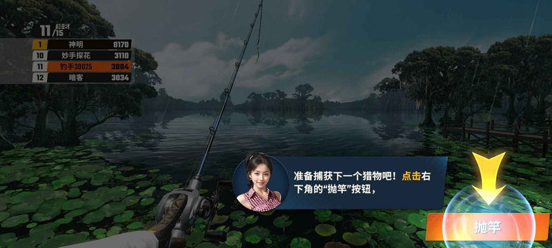 歡樂釣魚大師華為版1