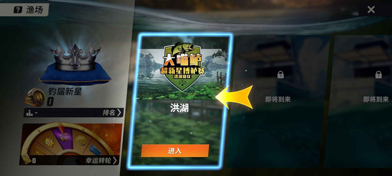 歡樂釣魚大師華為版0