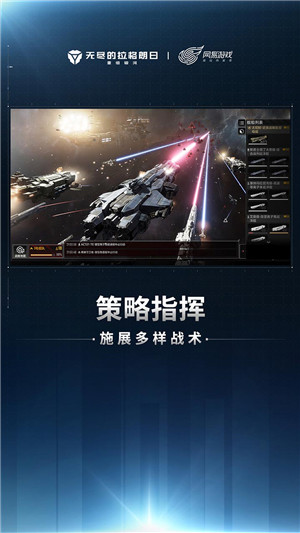 無盡的拉格朗日 官方下載1