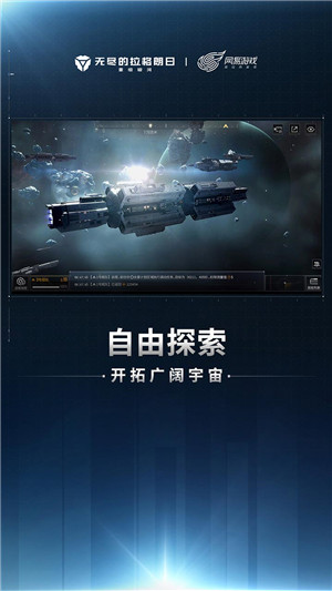 無盡的拉格朗日 官方下載0