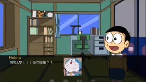 哆啦a夢世界0.9安卓漢化下載2
