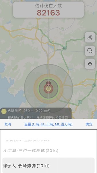 核彈模擬器2024最新版1