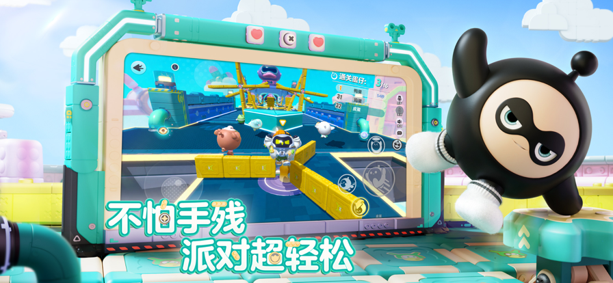 蛋仔派對(duì)官方手游正版2