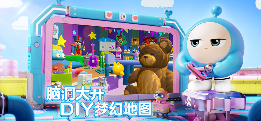蛋仔派對(duì)官方手游正版4